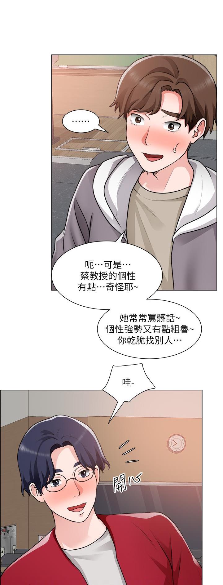 《工地女神》第54话 第5页