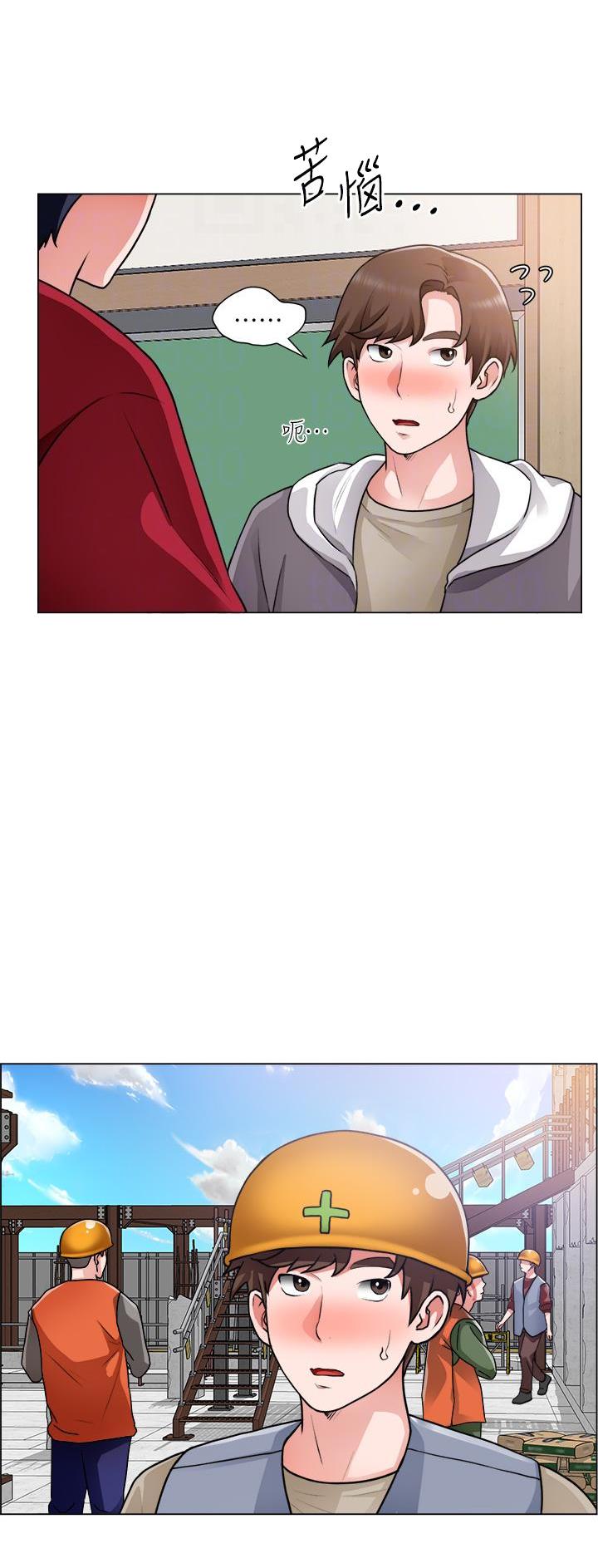 《工地女神》第54话 第7页