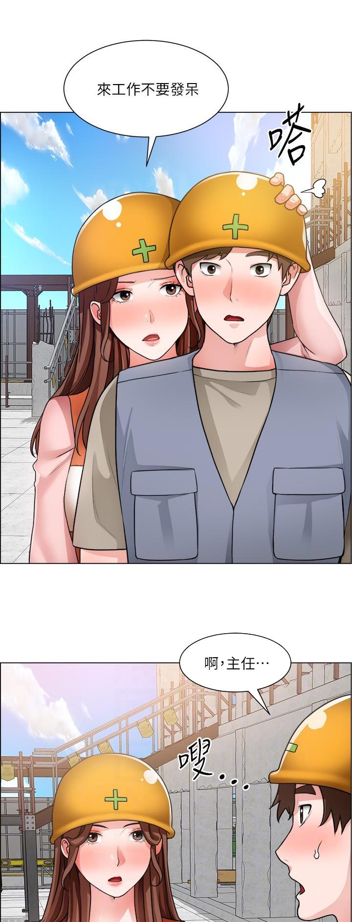 《工地女神》第54话 第8页