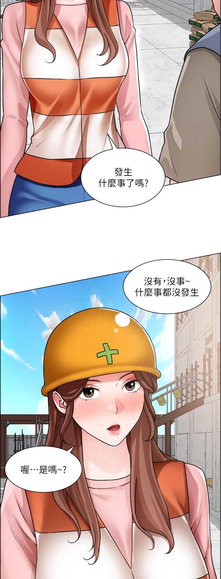 《工地女神》第54话 第9页