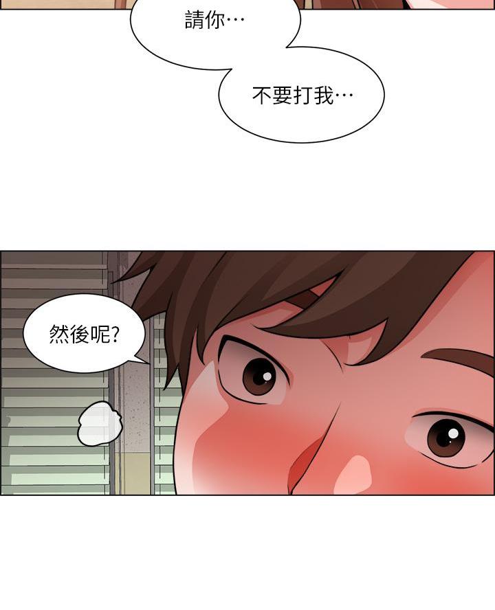《工地女神》第55话 第10页