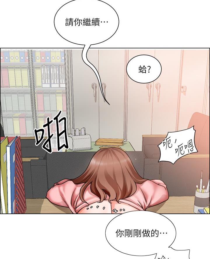 《工地女神》第55话 第14页