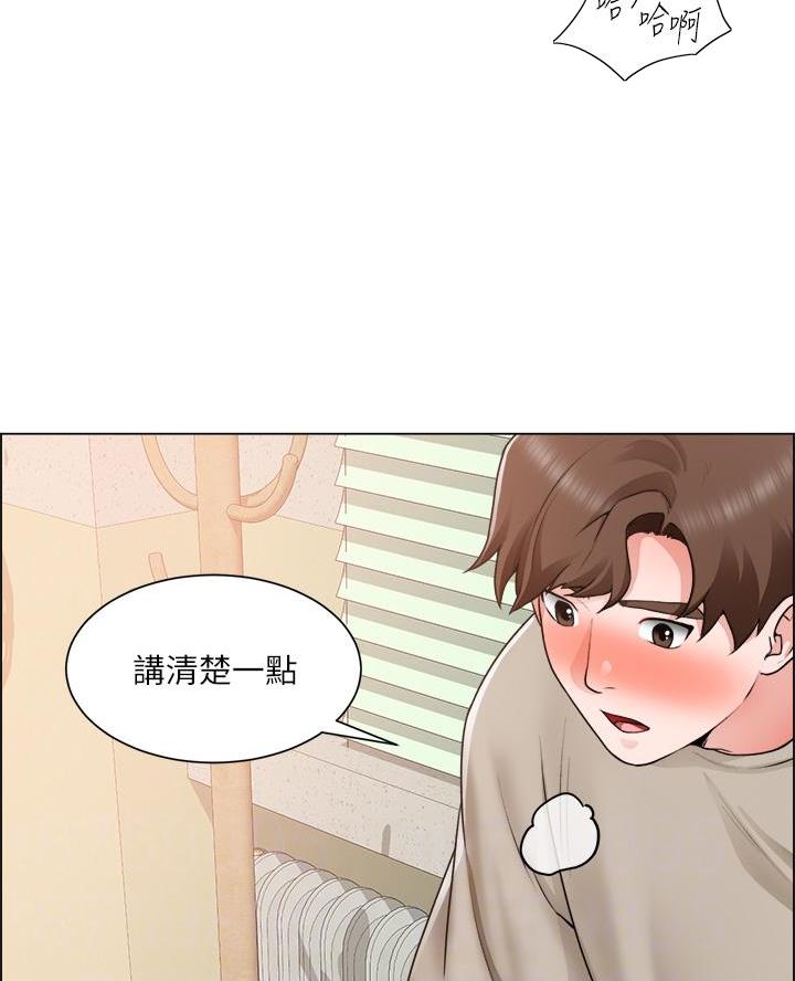 《工地女神》第55话 第15页