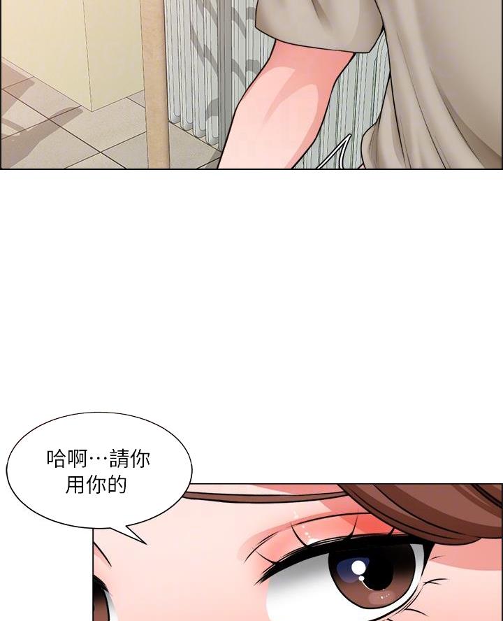 《工地女神》第55话 第16页