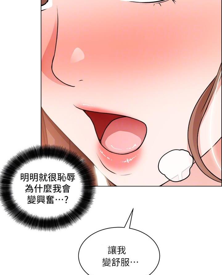 《工地女神》第55话 第17页