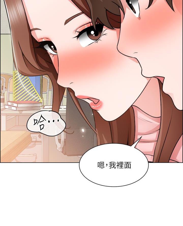 《工地女神》第55话 第31页
