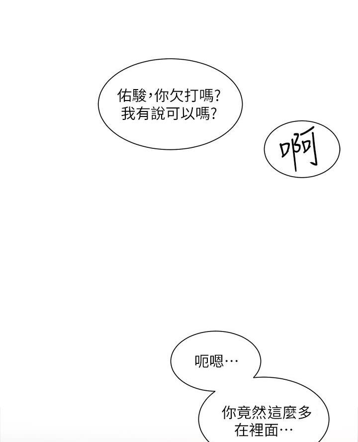 《工地女神》第55话 第32页