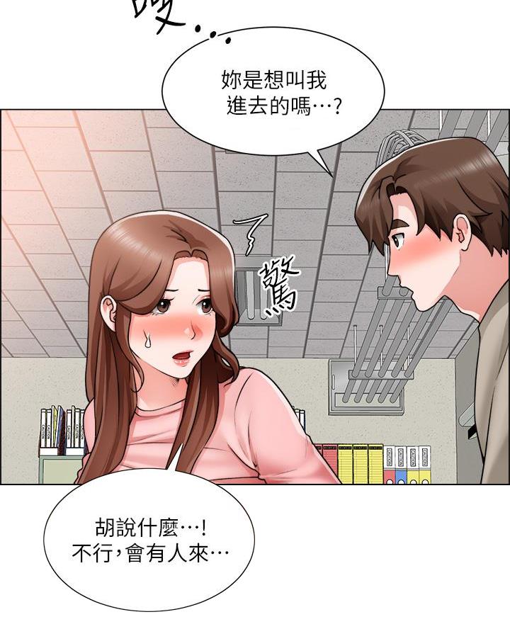 《工地女神》第55话 第34页