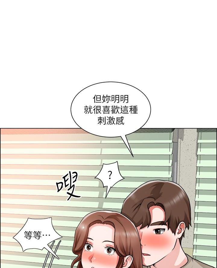 《工地女神》第55话 第35页