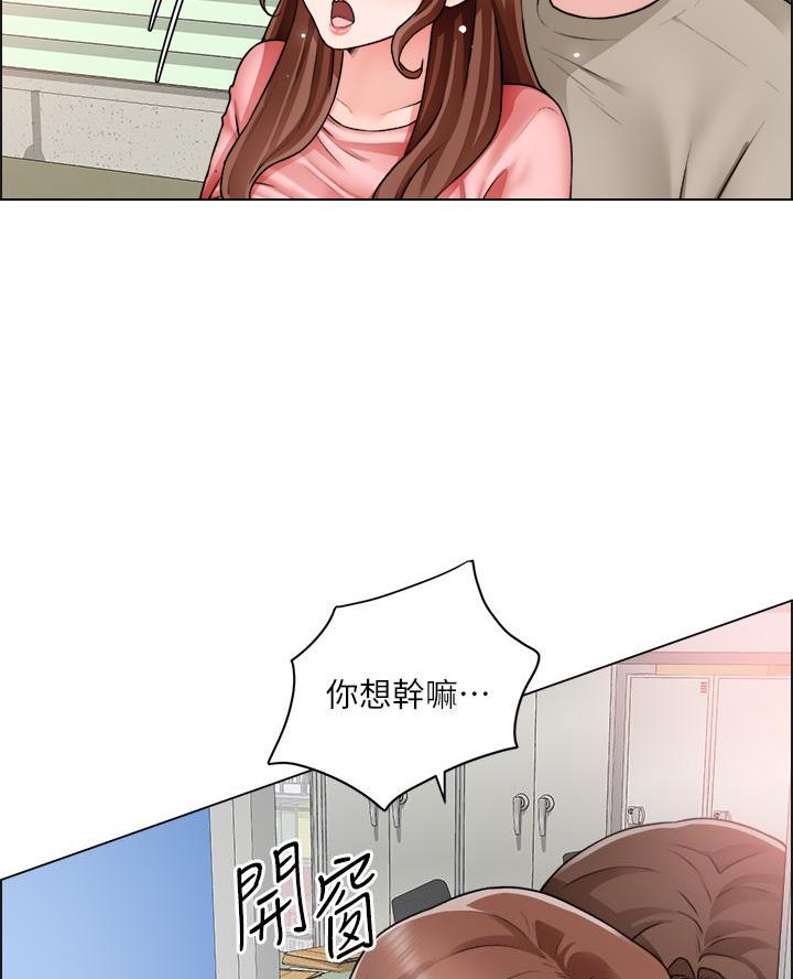 《工地女神》第55话 第36页