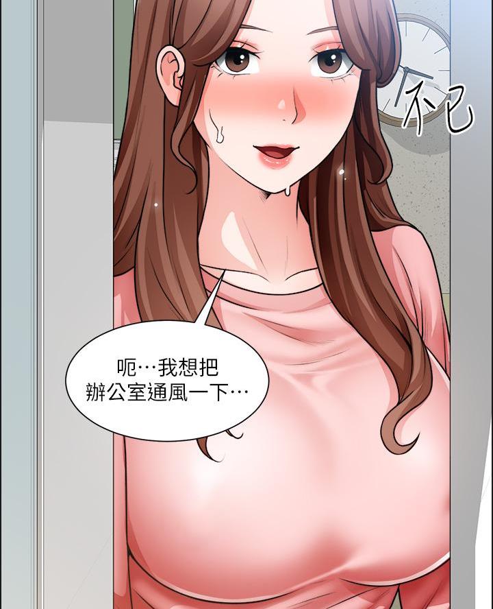 《工地女神》第55话 第44页
