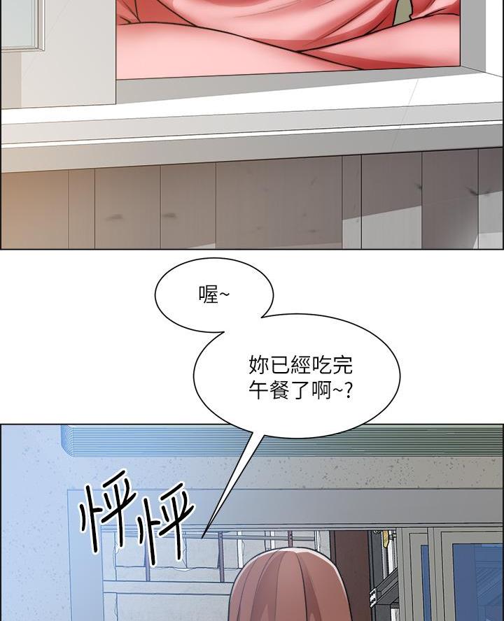 《工地女神》第55话 第45页