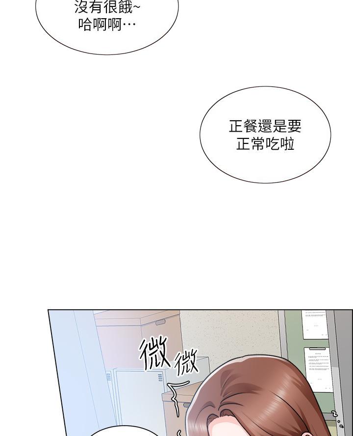 《工地女神》第55话 第48页