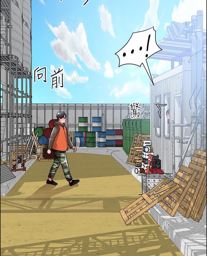 《工地女神》第55话 第51页