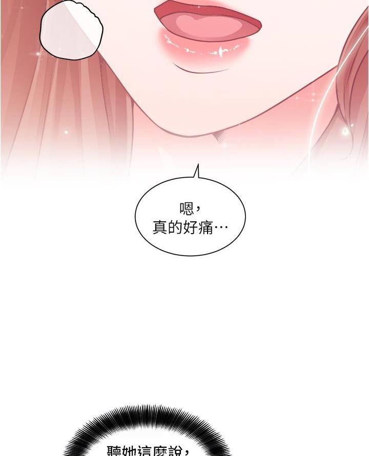 《工地女神》第55话 第7页