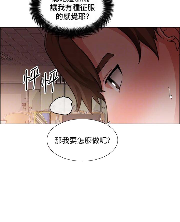 《工地女神》第55话 第8页