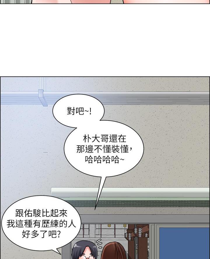 《工地女神》第56话 第12页
