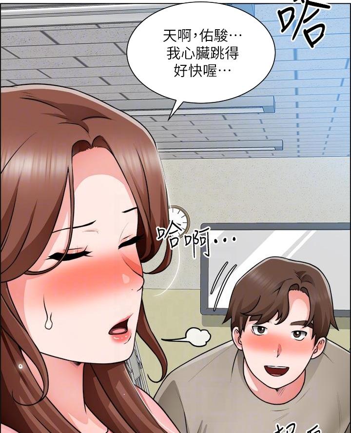 《工地女神》第56话 第15页