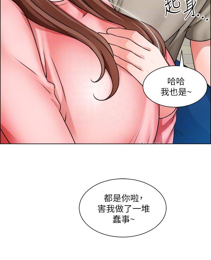 《工地女神》第56话 第16页