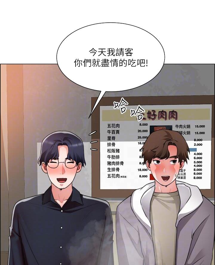 《工地女神》第56话 第26页