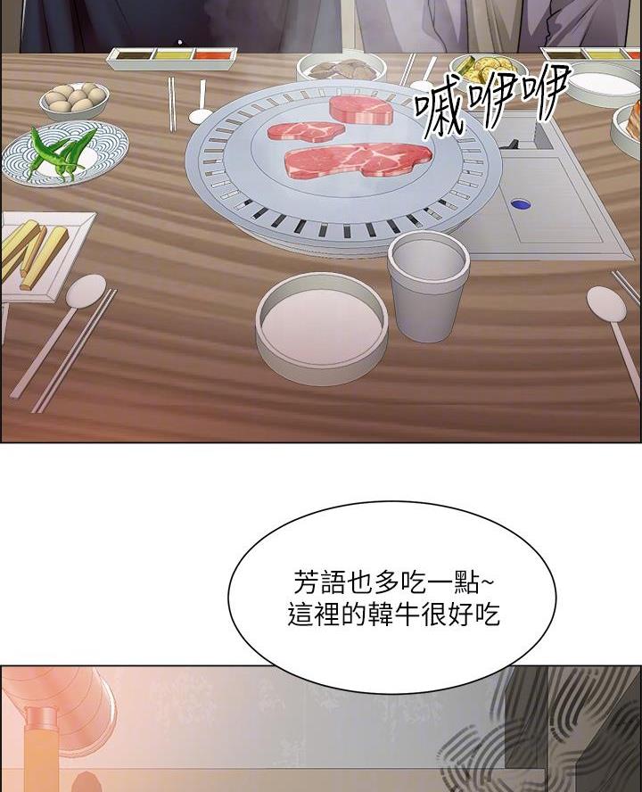 《工地女神》第56话 第27页