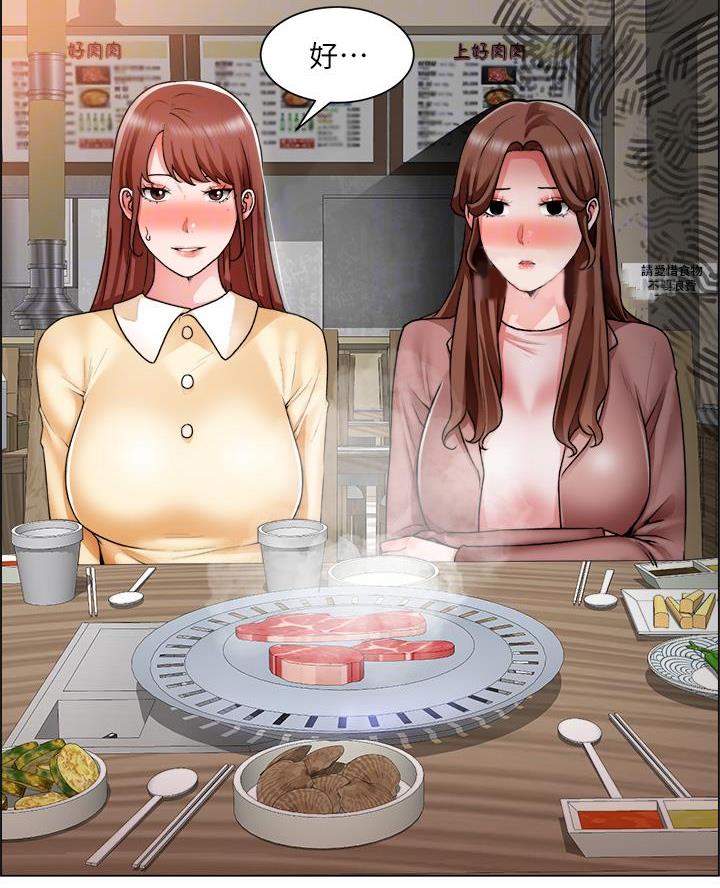 《工地女神》第56话 第28页