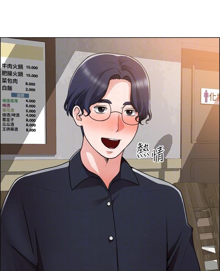 《工地女神》第56话 第31页