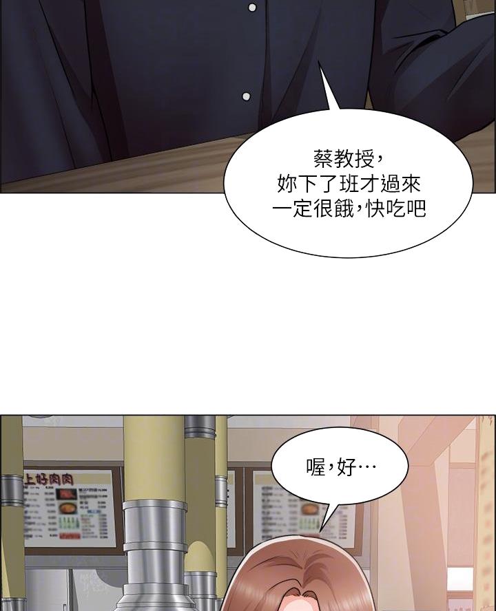 《工地女神》第56话 第32页