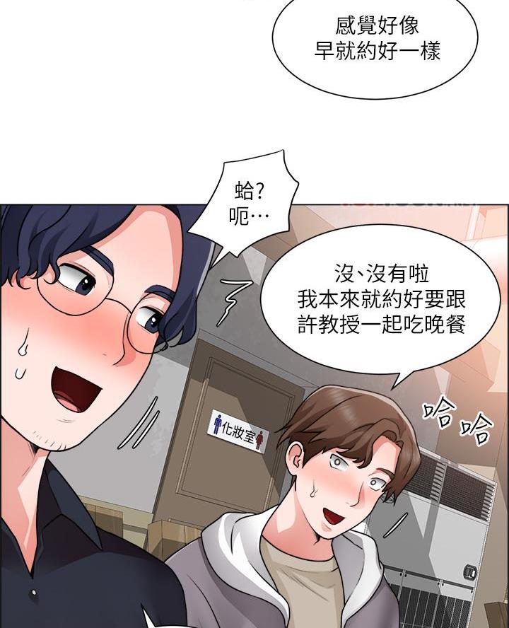 《工地女神》第56话 第34页