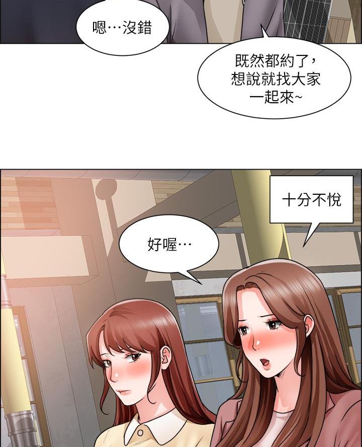 《工地女神》第56话 第35页