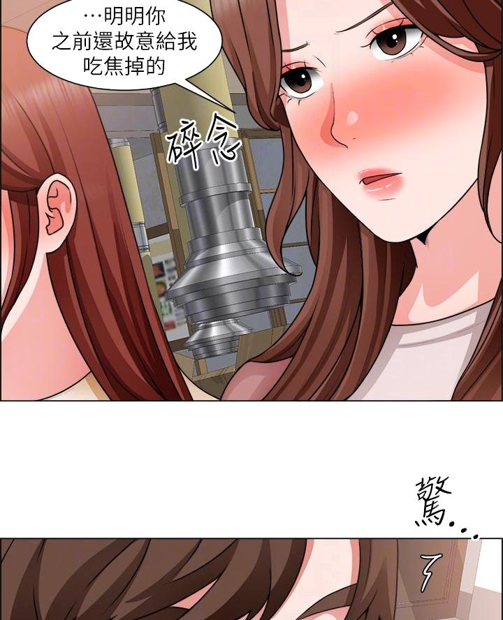 《工地女神》第56话 第38页