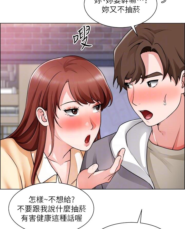 《工地女神》第56话 第45页