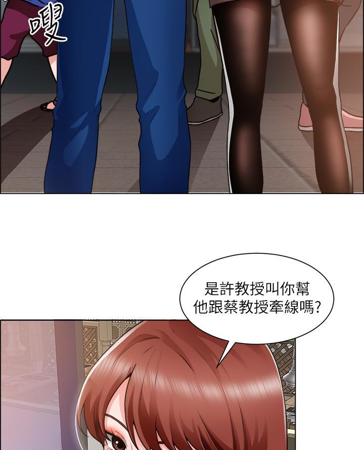 《工地女神》第56话 第48页