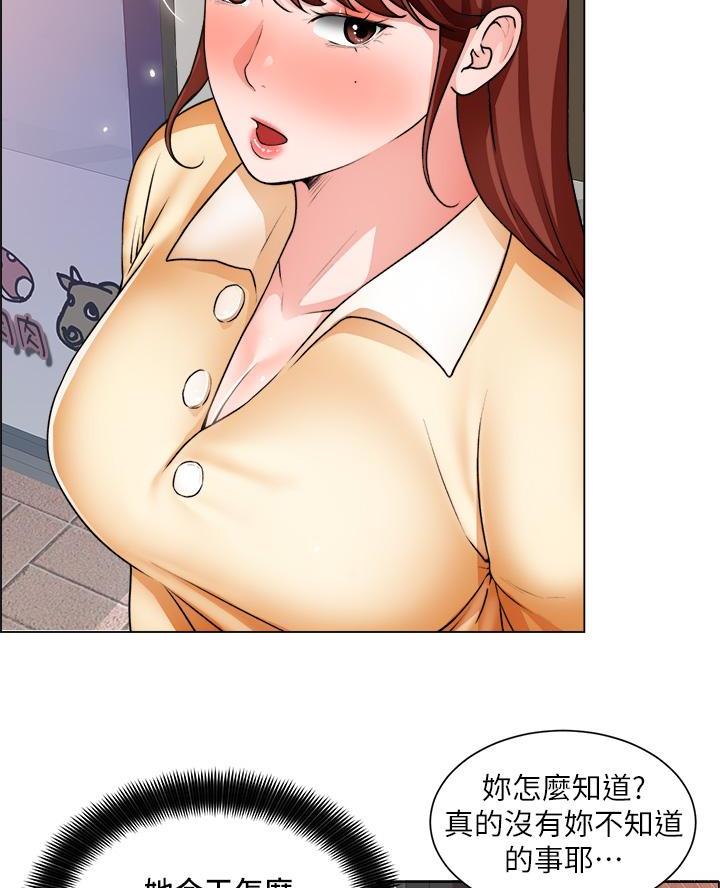 《工地女神》第56话 第49页