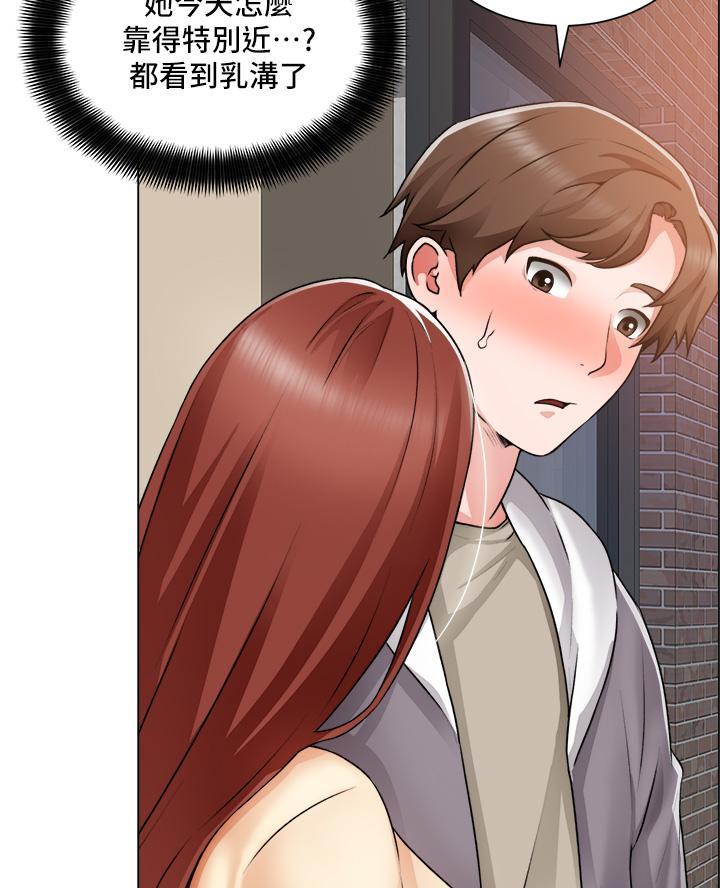 《工地女神》第56话 第50页