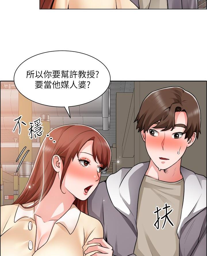 《工地女神》第56话 第51页