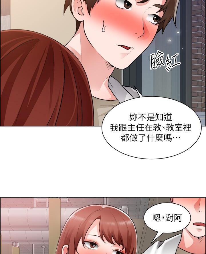 《工地女神》第56话 第53页