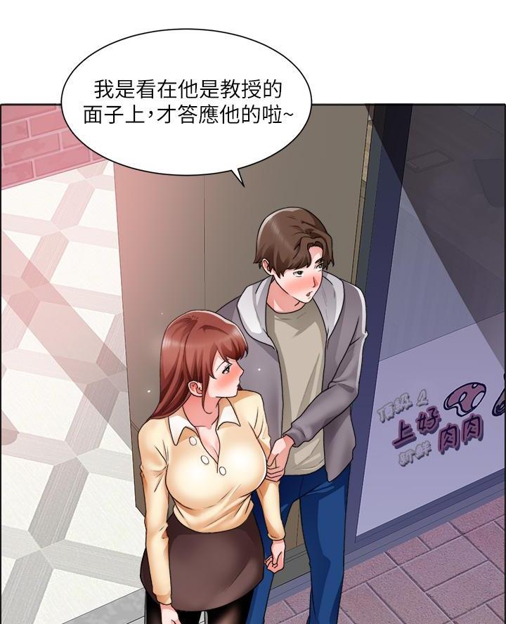 《工地女神》第56话 第55页