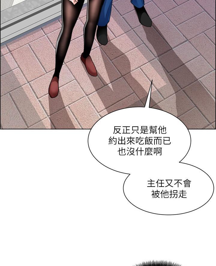 《工地女神》第56话 第56页