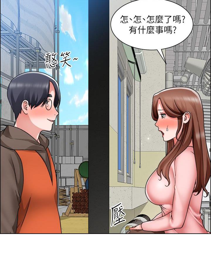 《工地女神》第56话 第5页