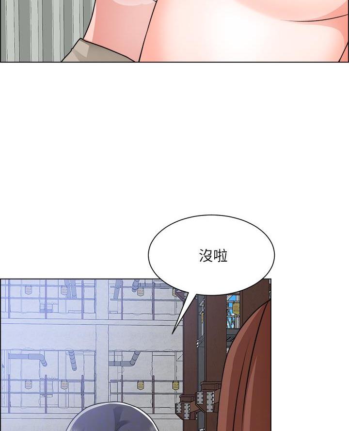 《工地女神》第56话 第7页