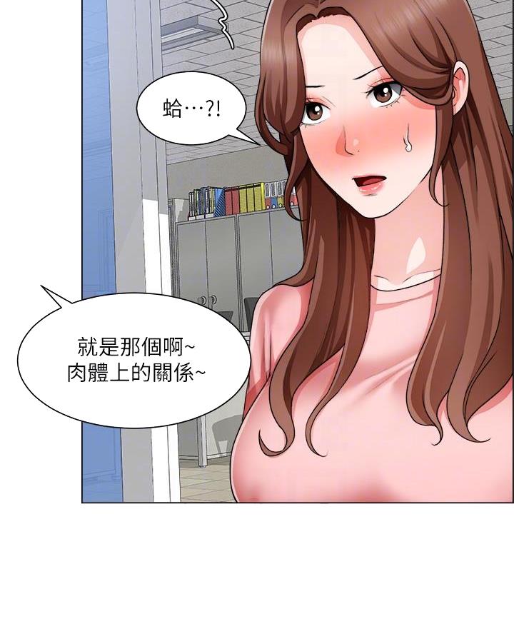《工地女神》第56话 第9页