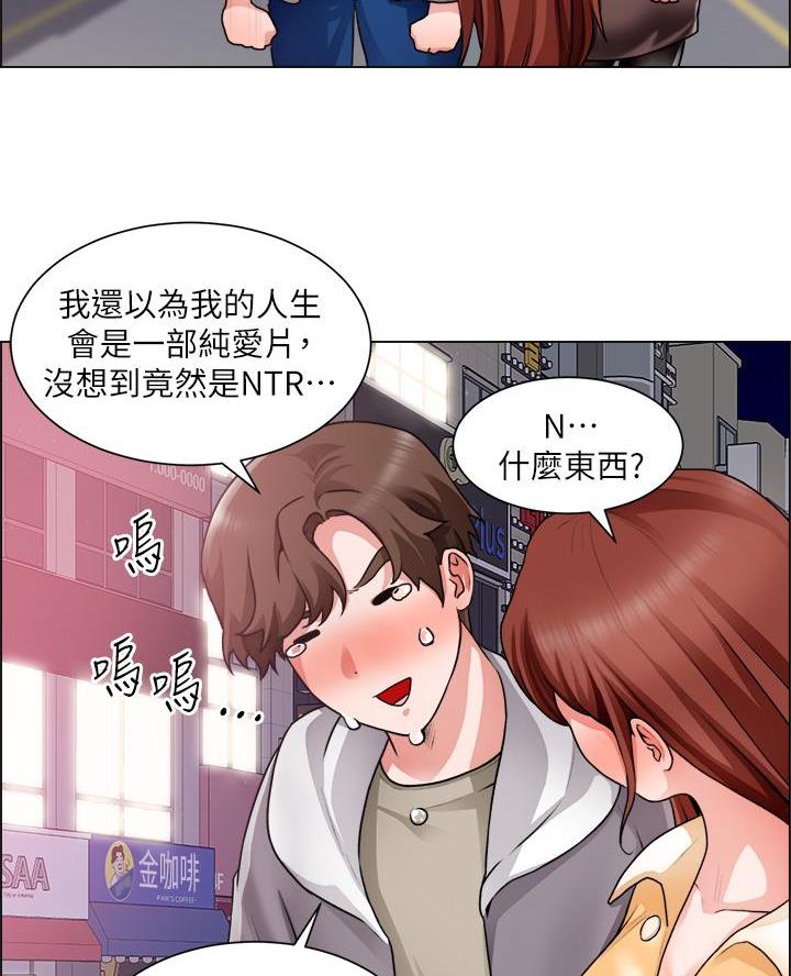 《工地女神》第57话 第11页