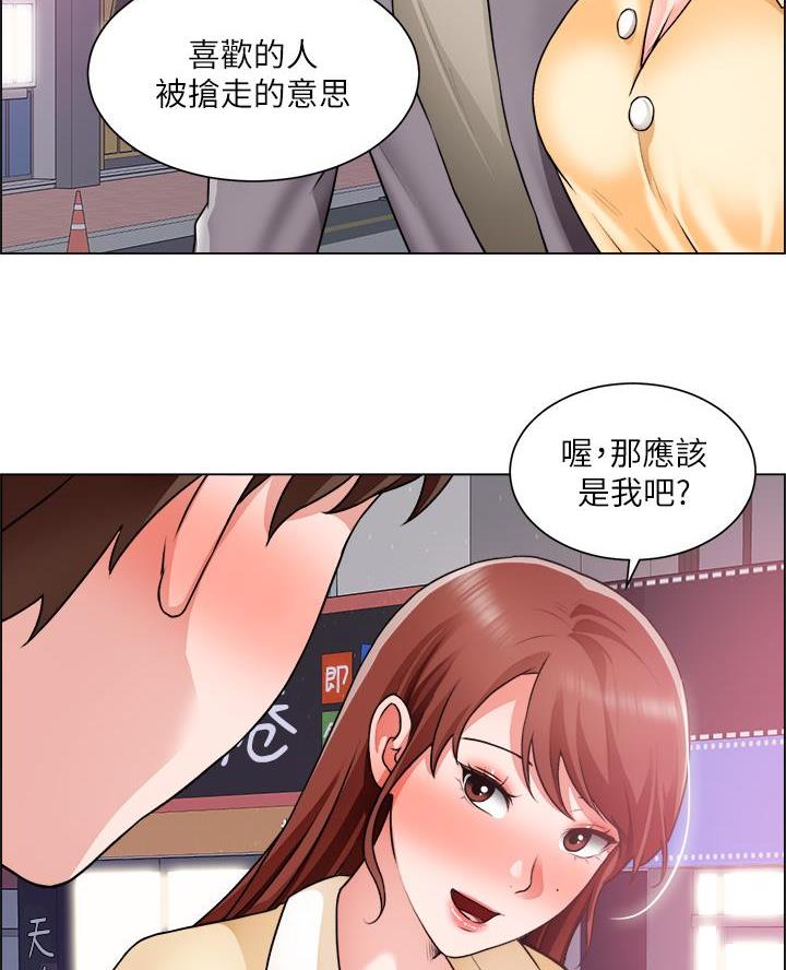 《工地女神》第57话 第12页