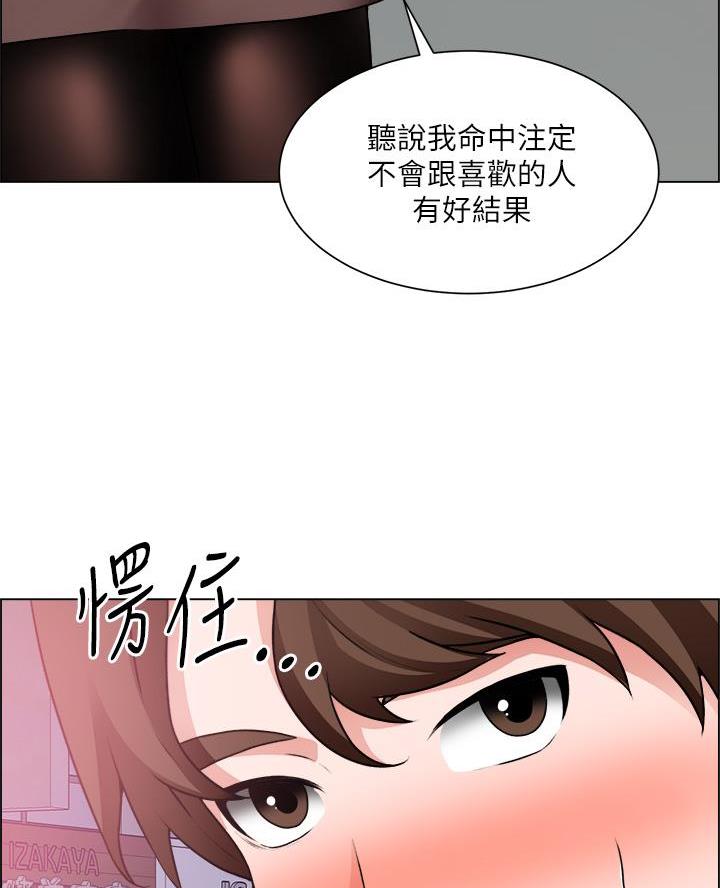 《工地女神》第57话 第14页