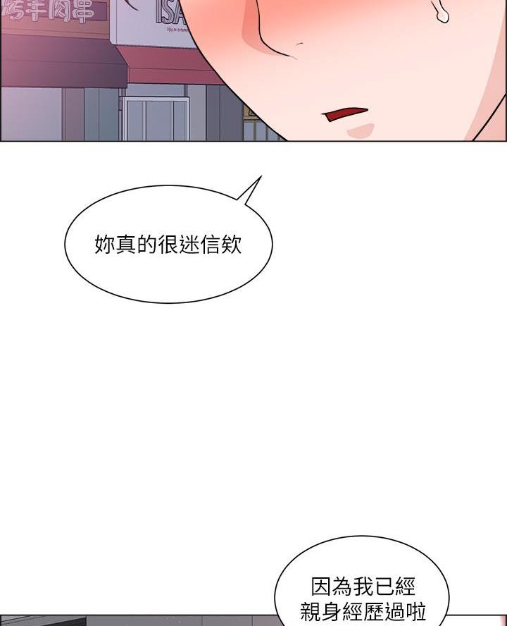 《工地女神》第57话 第15页