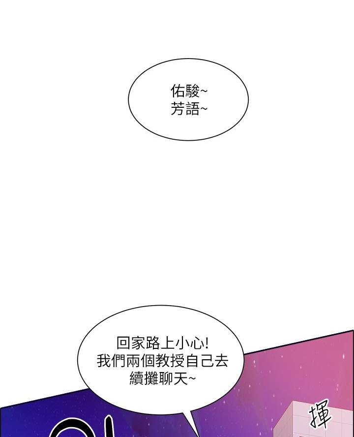 《工地女神》第57话 第1页