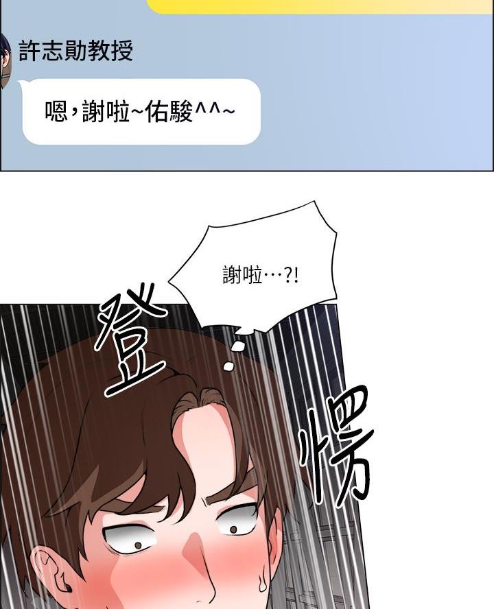 《工地女神》第57话 第24页