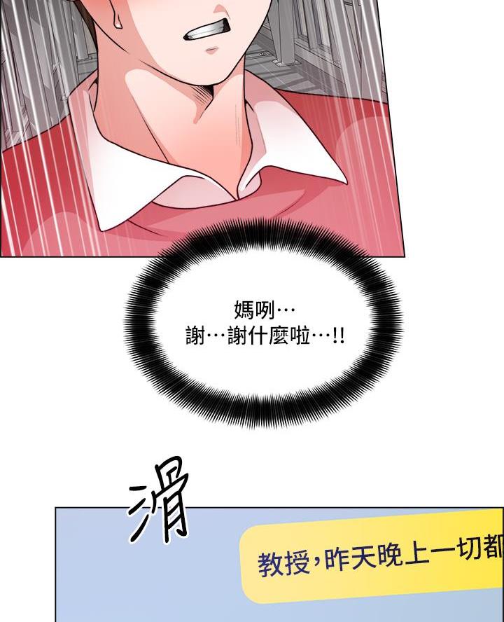 《工地女神》第57话 第25页