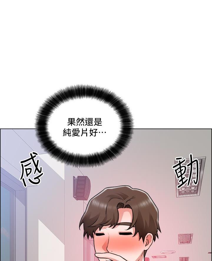 《工地女神》第57话 第28页